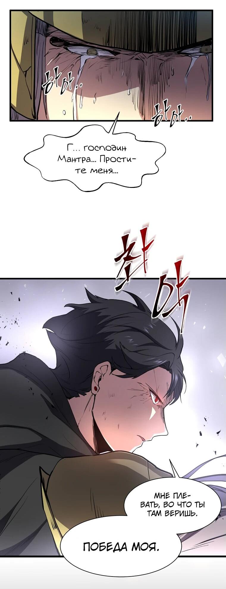 Read Поднятие уровня с навыками RU Manga Online