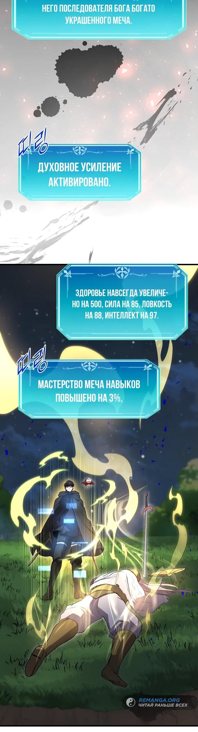 Read Поднятие уровня с навыками RU Manga Online