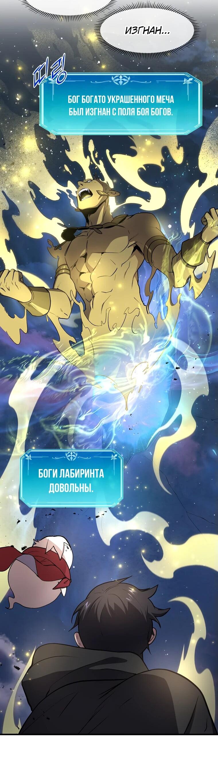 Read Поднятие уровня с навыками RU Manga Online