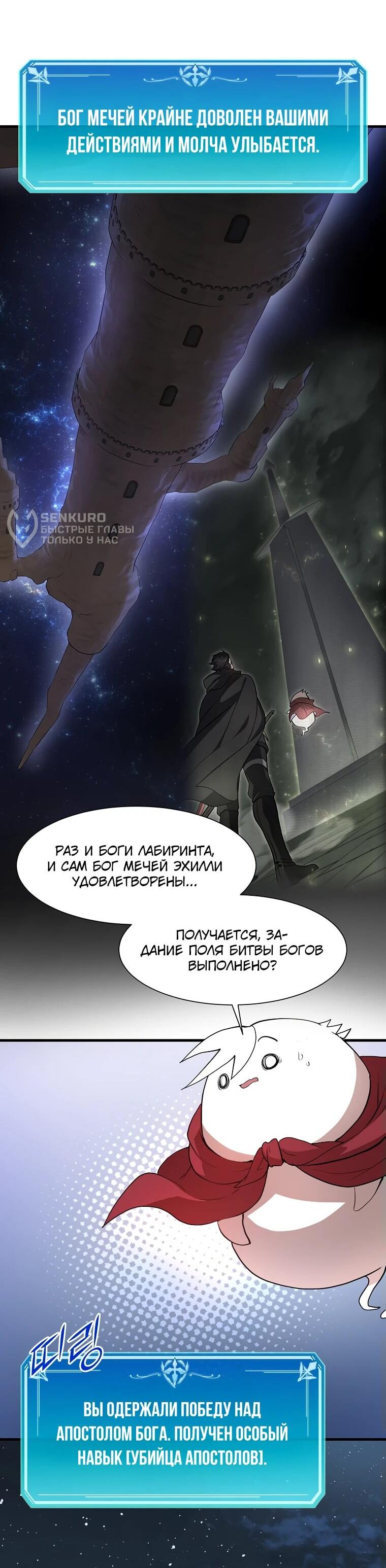 Read Поднятие уровня с навыками RU Manga Online