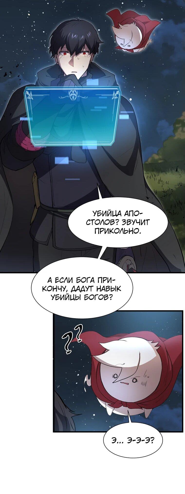 Read Поднятие уровня с навыками RU Manga Online