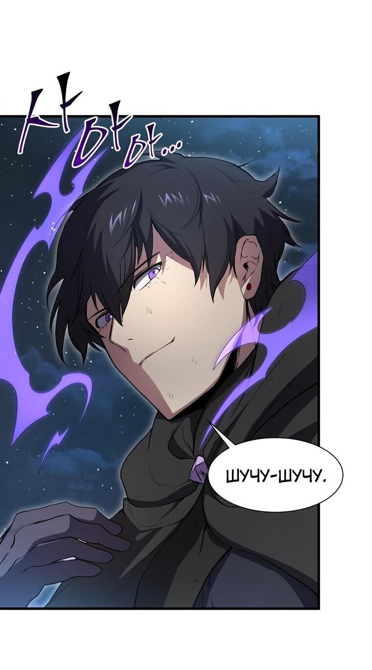 Read Поднятие уровня с навыками RU Manga Online