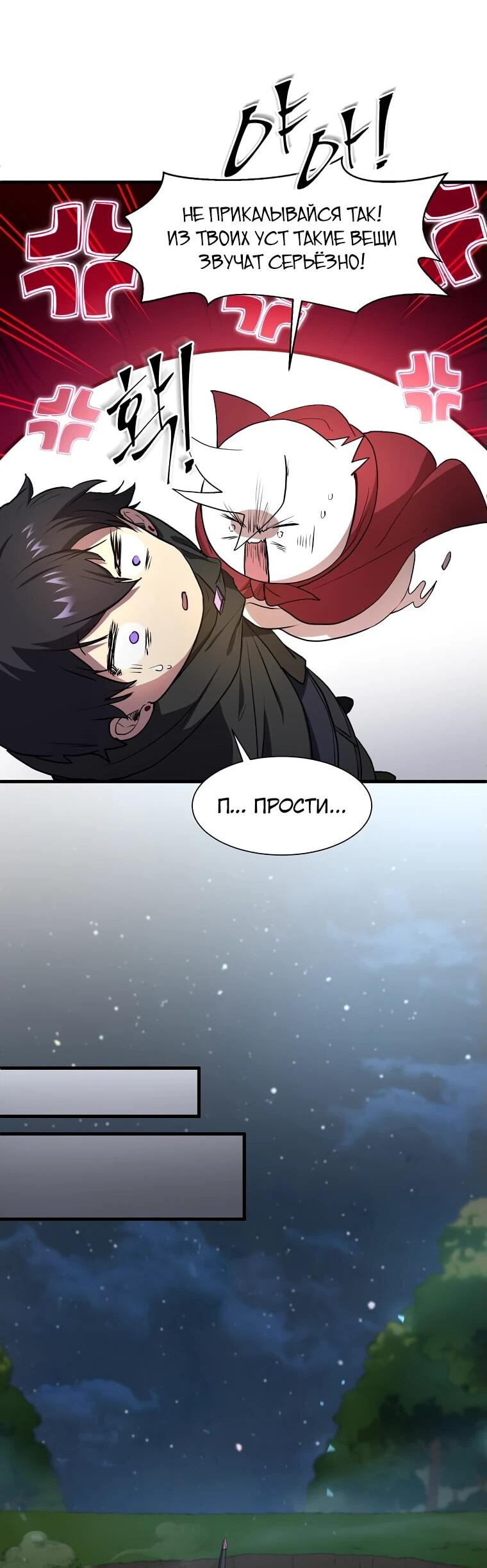 Read Поднятие уровня с навыками RU Manga Online