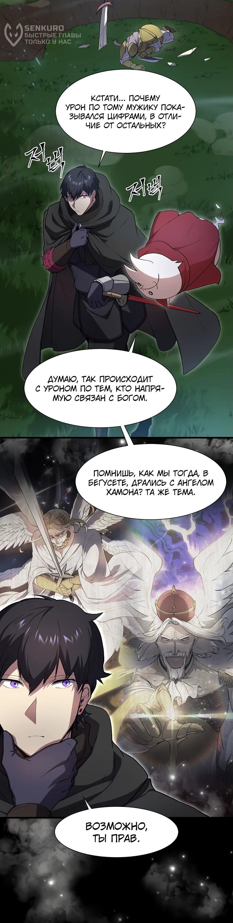 Read Поднятие уровня с навыками RU Manga Online