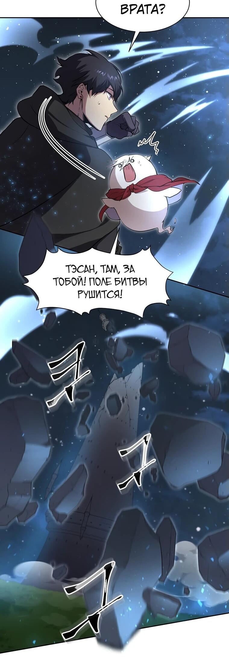 Read Поднятие уровня с навыками RU Manga Online