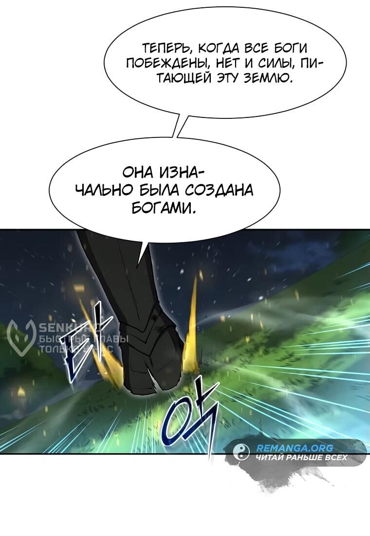 Read Поднятие уровня с навыками RU Manga Online