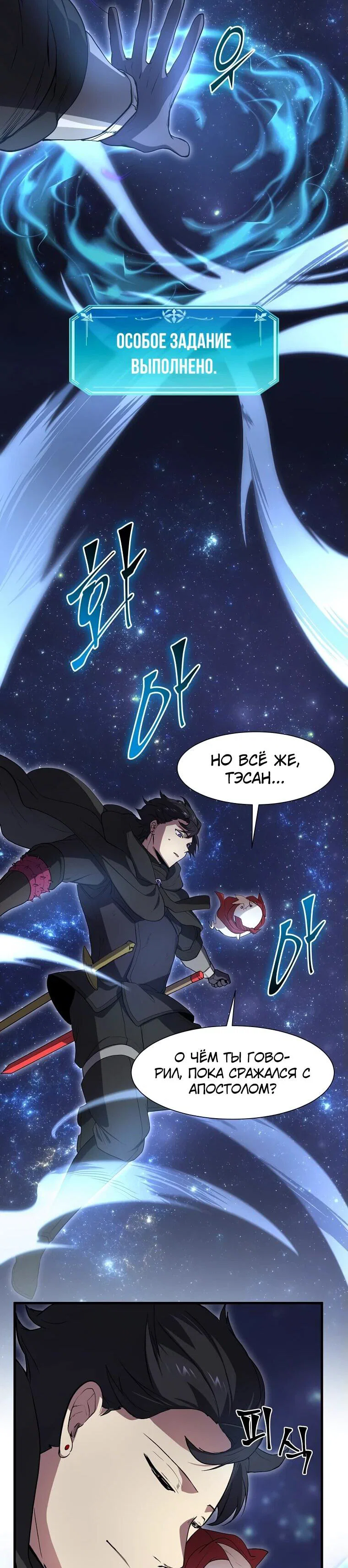Read Поднятие уровня с навыками RU Manga Online