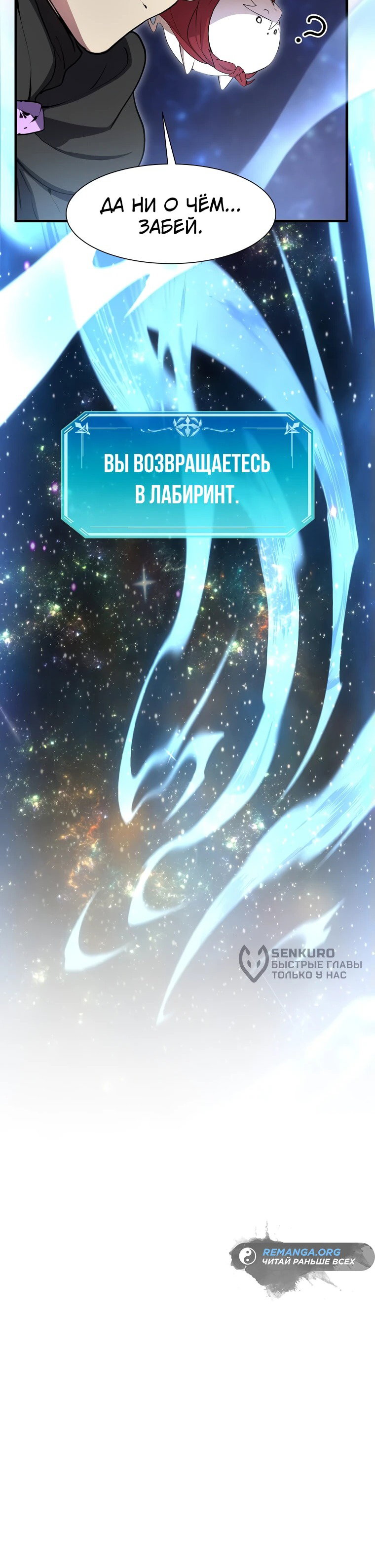 Read Поднятие уровня с навыками RU Manga Online