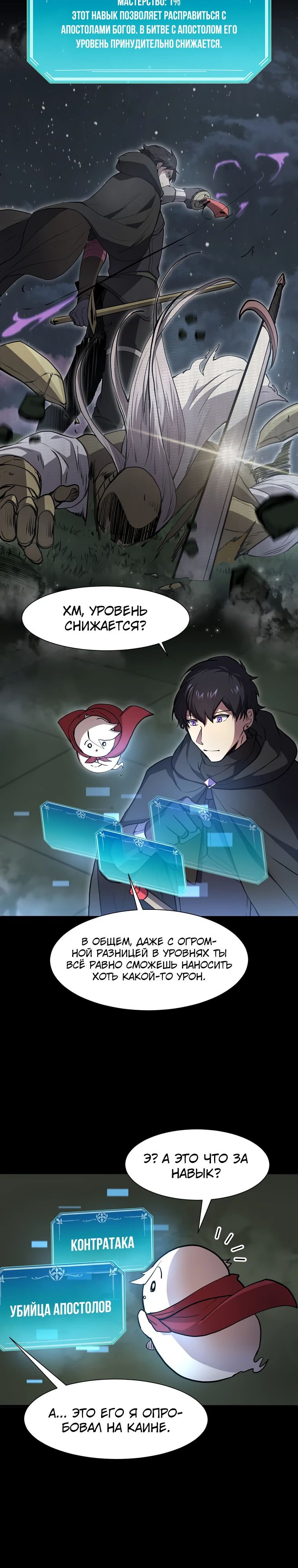 Read Поднятие уровня с навыками RU Manga Online