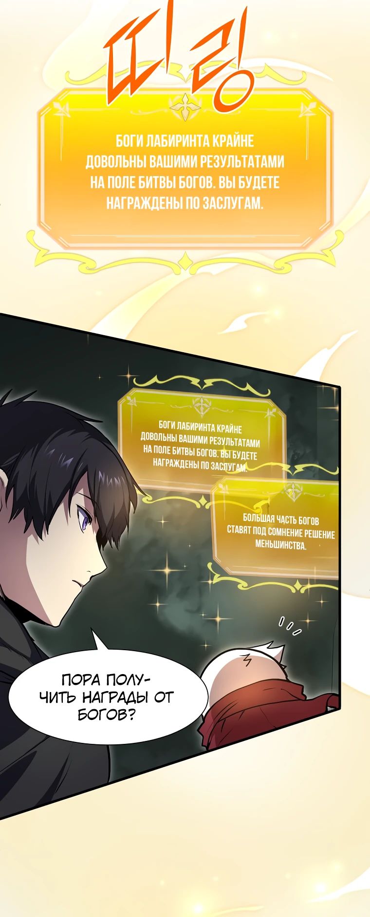 Read Поднятие уровня с навыками RU Manga Online