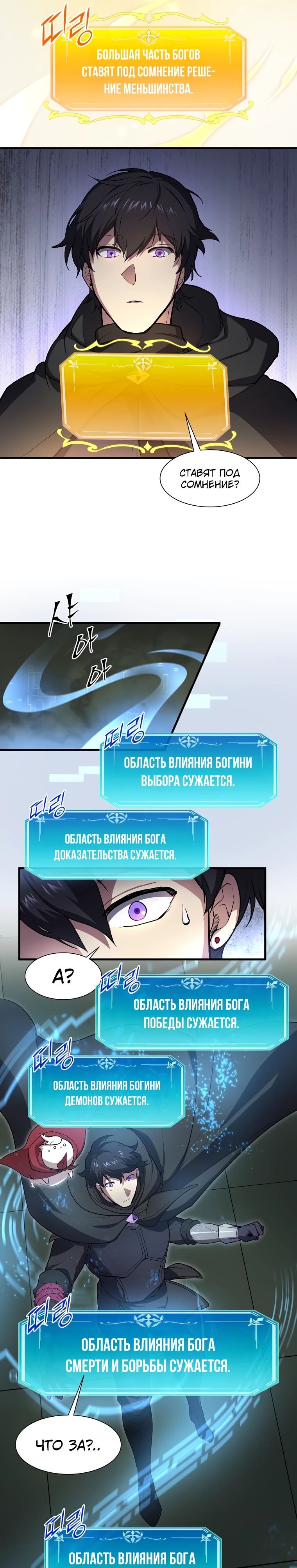 Read Поднятие уровня с навыками RU Manga Online