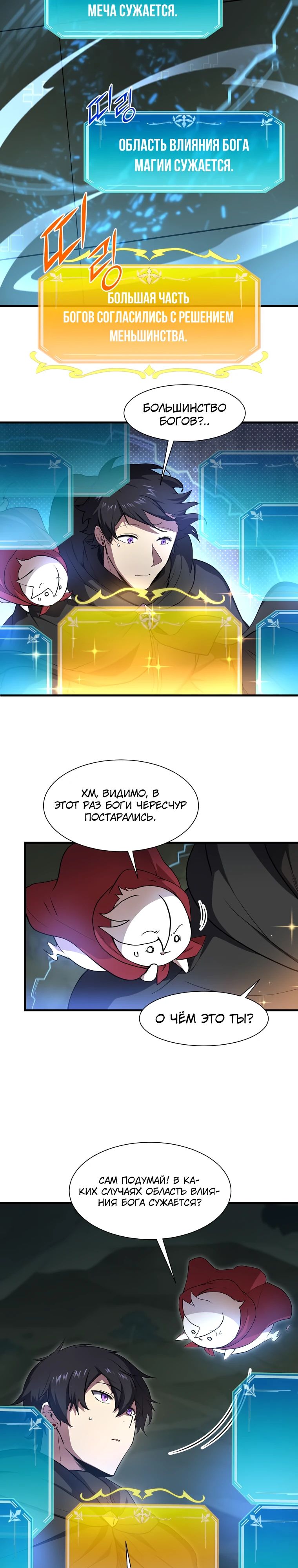 Read Поднятие уровня с навыками RU Manga Online