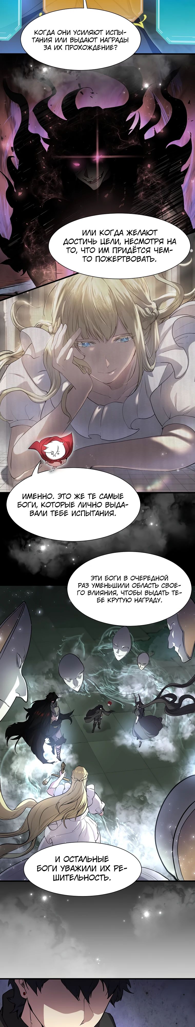 Read Поднятие уровня с навыками RU Manga Online