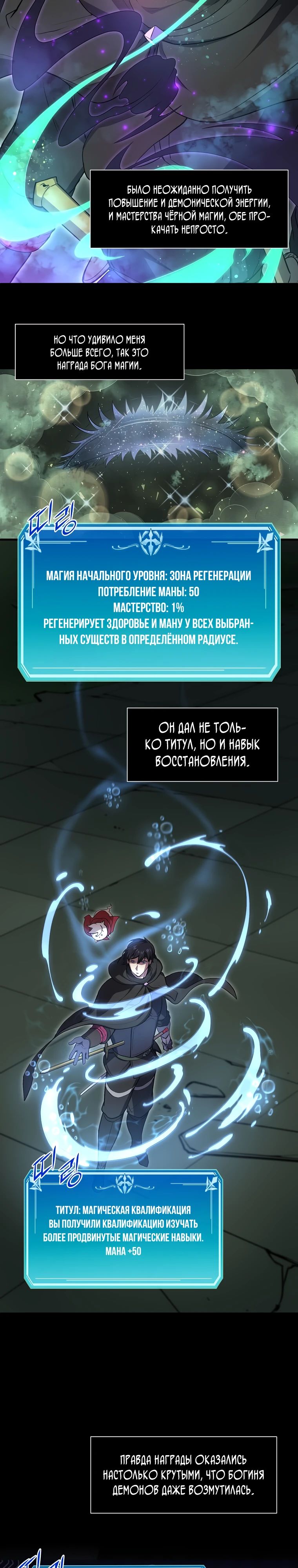 Read Поднятие уровня с навыками RU Manga Online