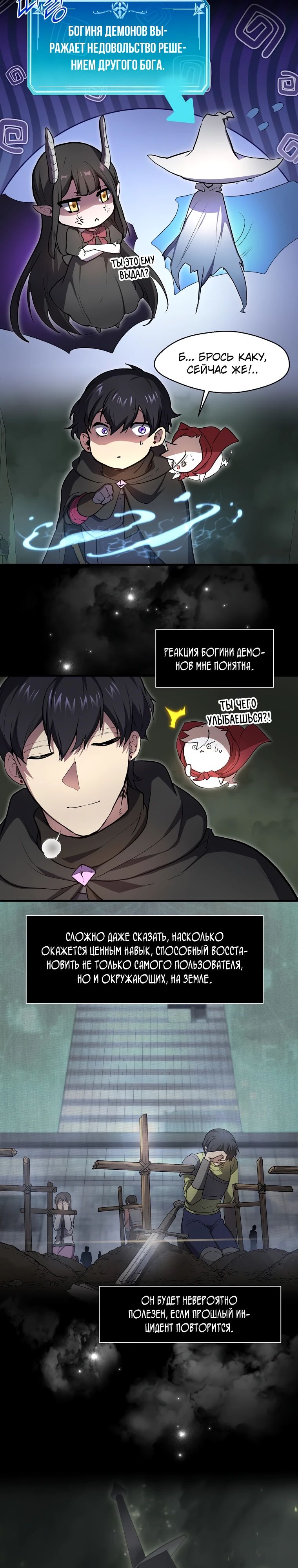 Read Поднятие уровня с навыками RU Manga Online