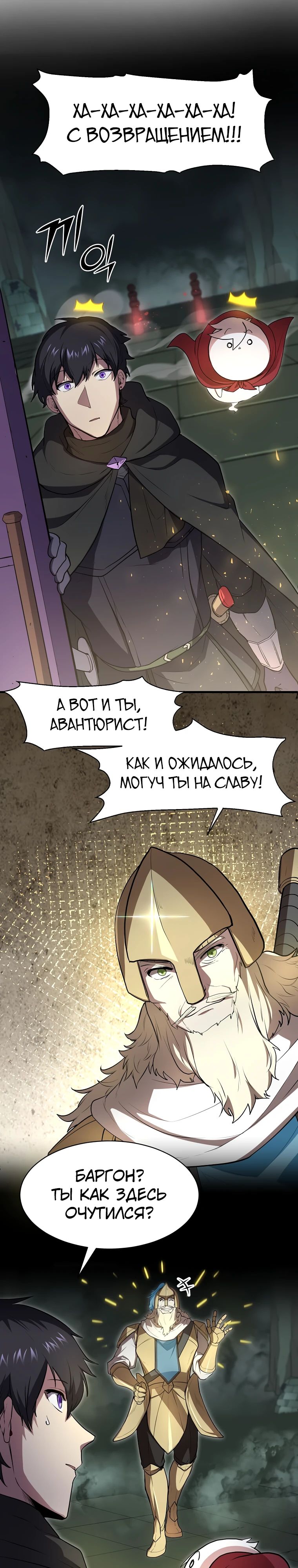 Read Поднятие уровня с навыками RU Manga Online
