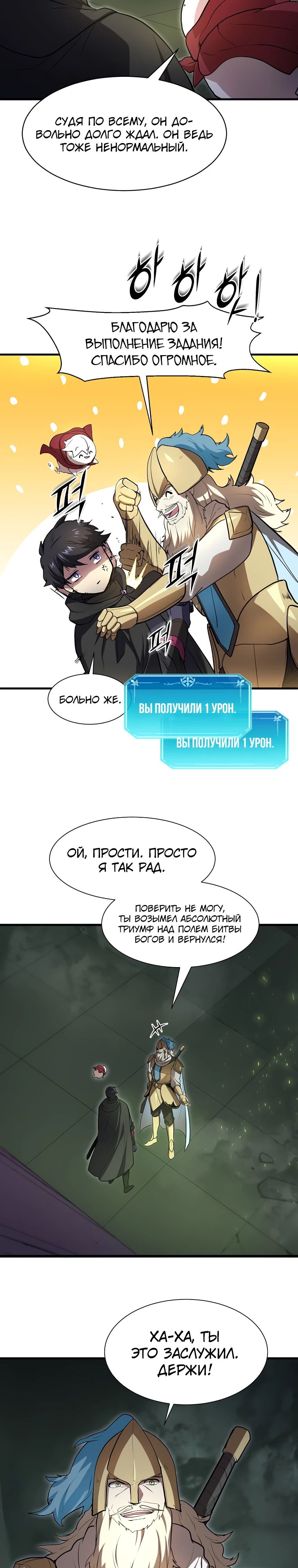 Read Поднятие уровня с навыками RU Manga Online