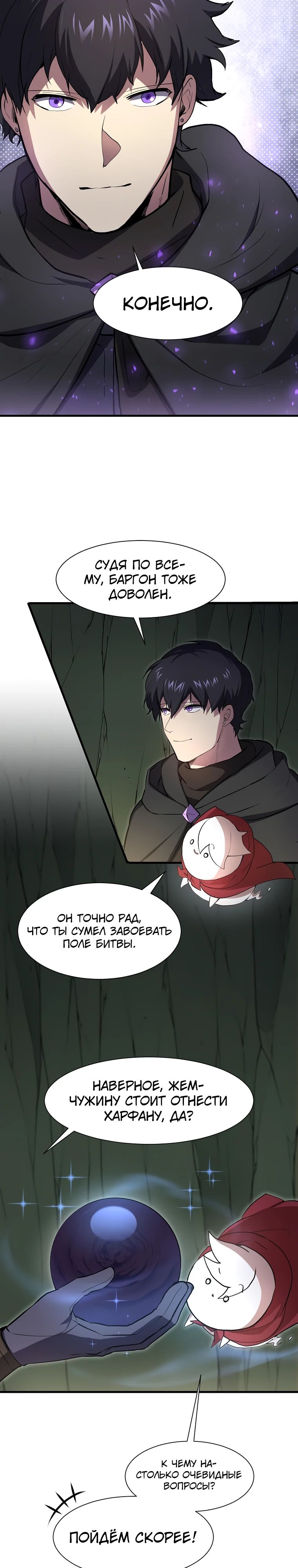 Read Поднятие уровня с навыками RU Manga Online
