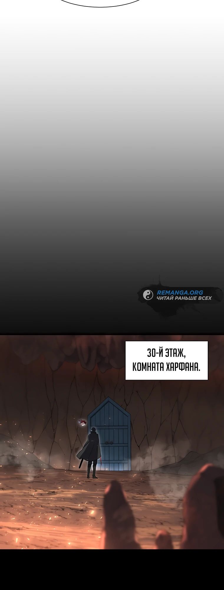 Read Поднятие уровня с навыками RU Manga Online