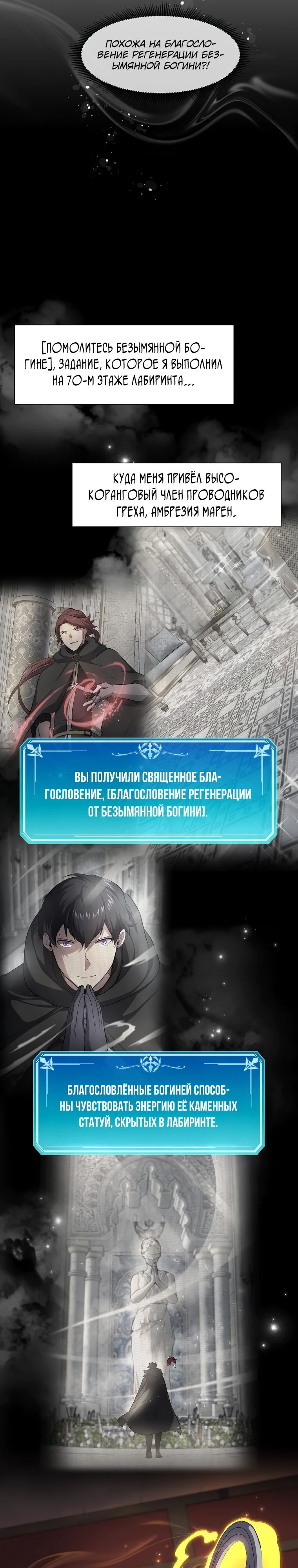 Read Поднятие уровня с навыками RU Manga Online