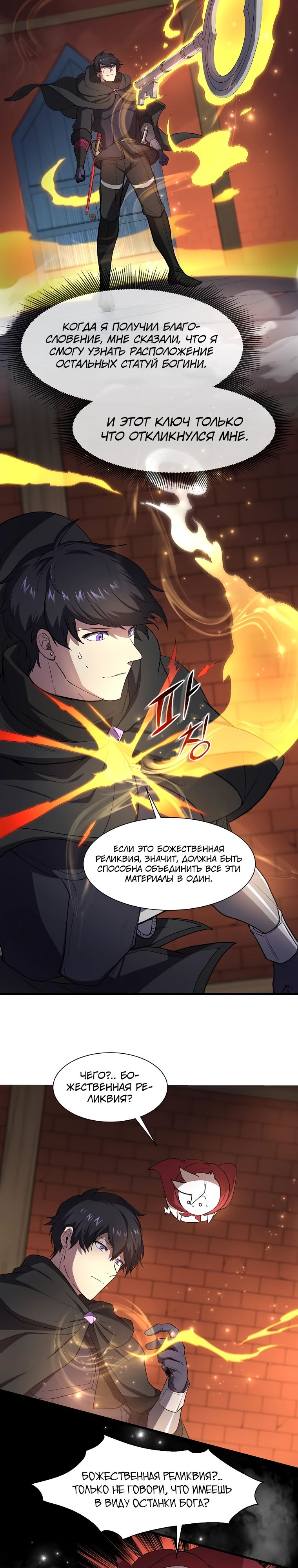Read Поднятие уровня с навыками RU Manga Online