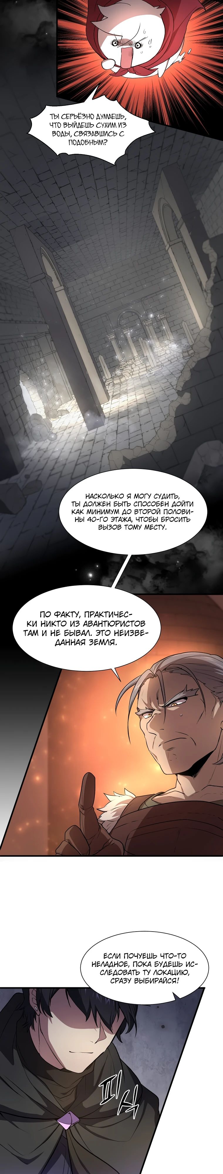 Read Поднятие уровня с навыками RU Manga Online