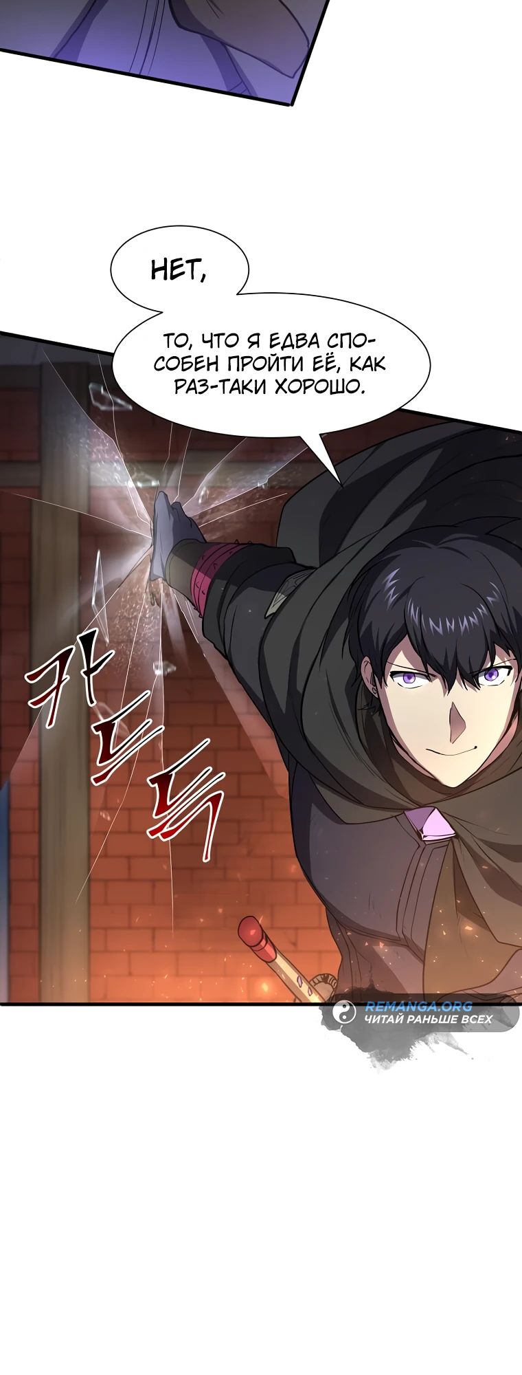 Read Поднятие уровня с навыками RU Manga Online