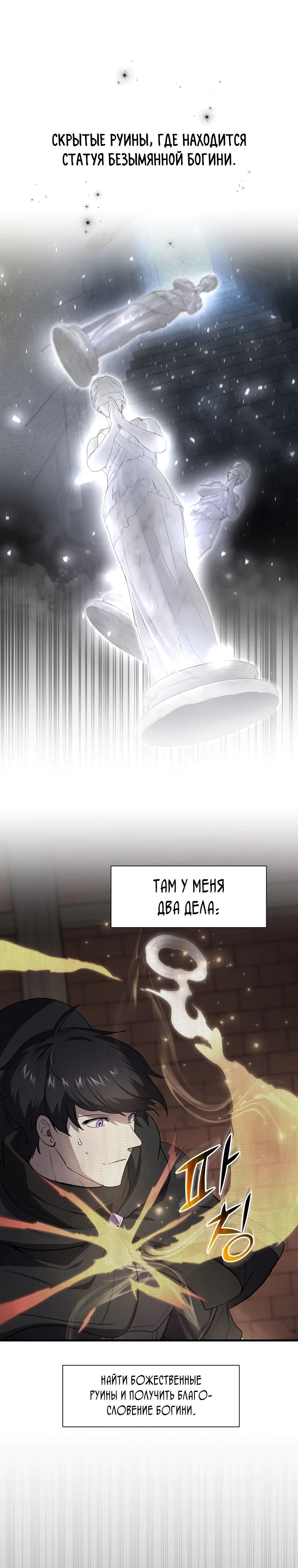 Read Поднятие уровня с навыками RU Manga Online