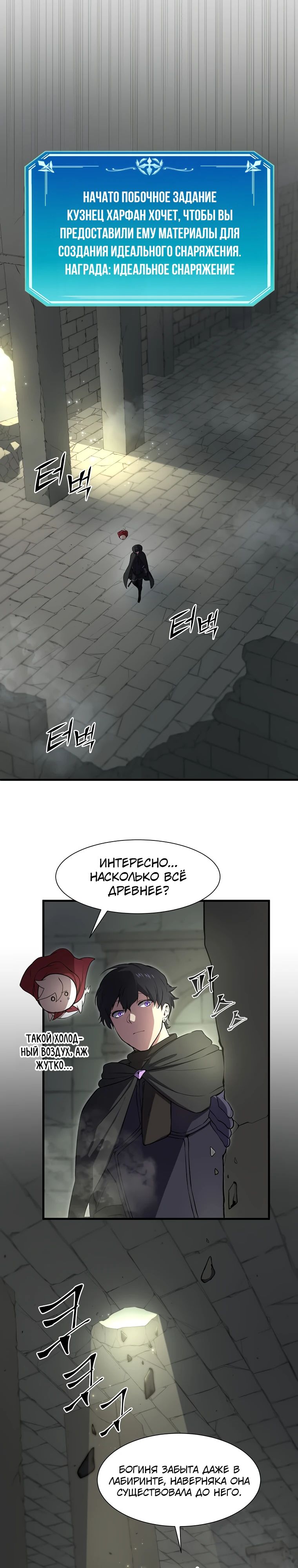 Read Поднятие уровня с навыками RU Manga Online