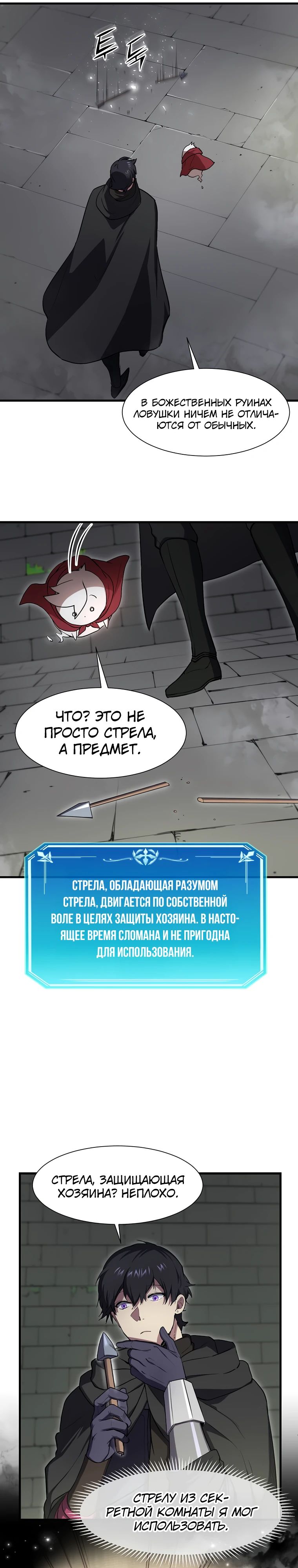 Read Поднятие уровня с навыками RU Manga Online