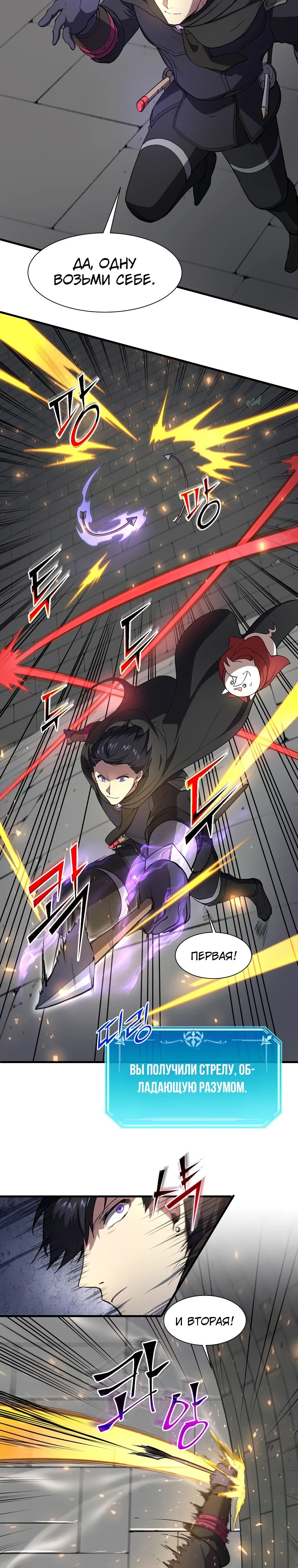 Read Поднятие уровня с навыками RU Manga Online