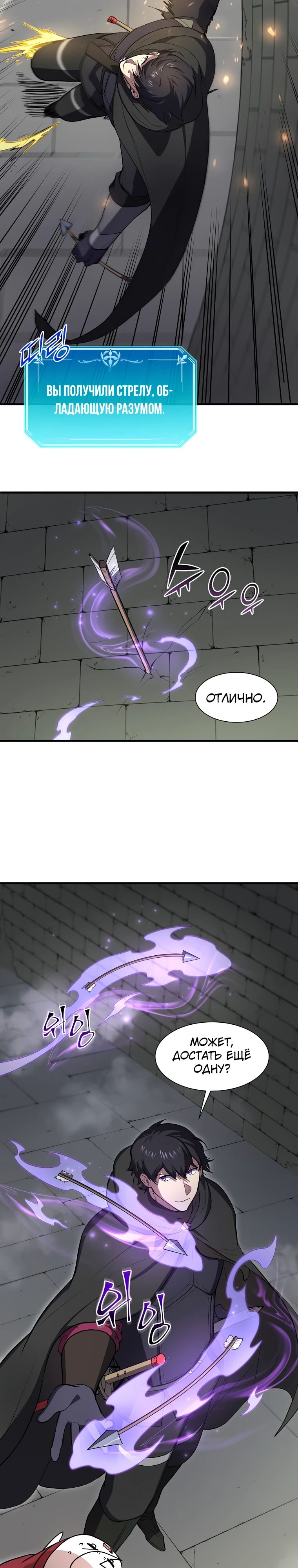 Read Поднятие уровня с навыками RU Manga Online