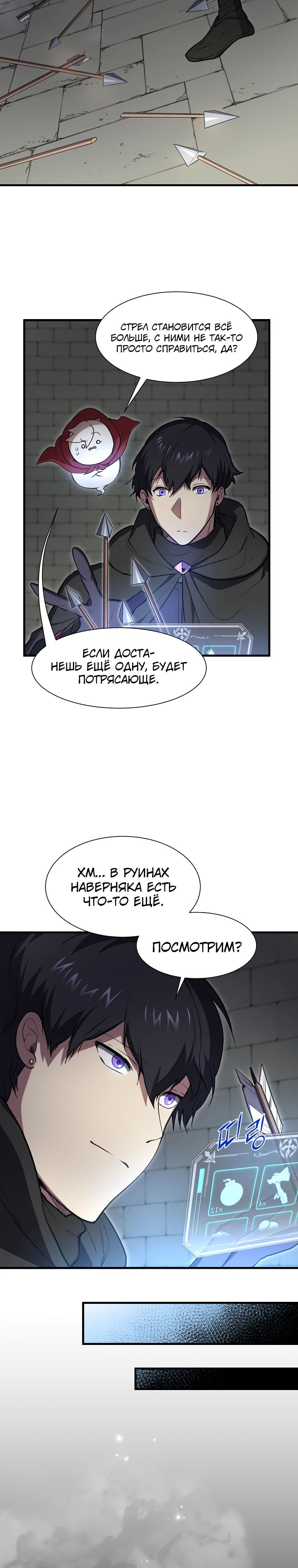 Read Поднятие уровня с навыками RU Manga Online