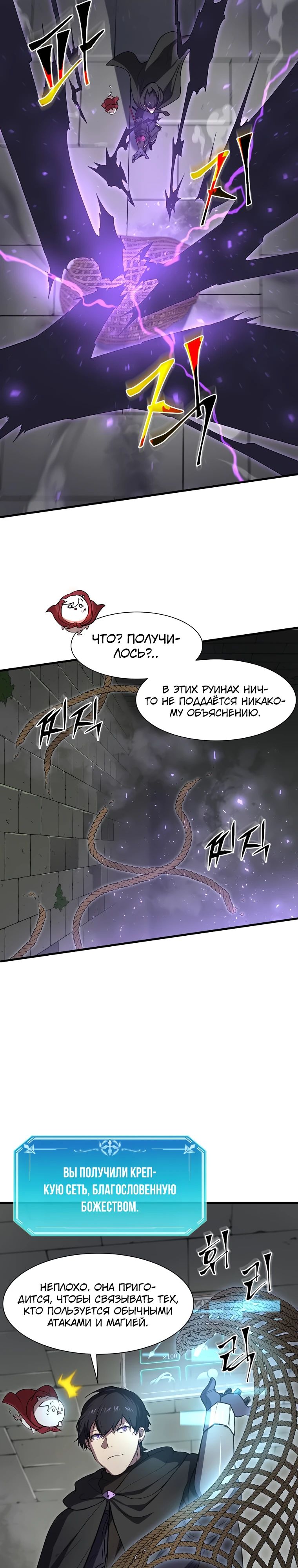 Read Поднятие уровня с навыками RU Manga Online