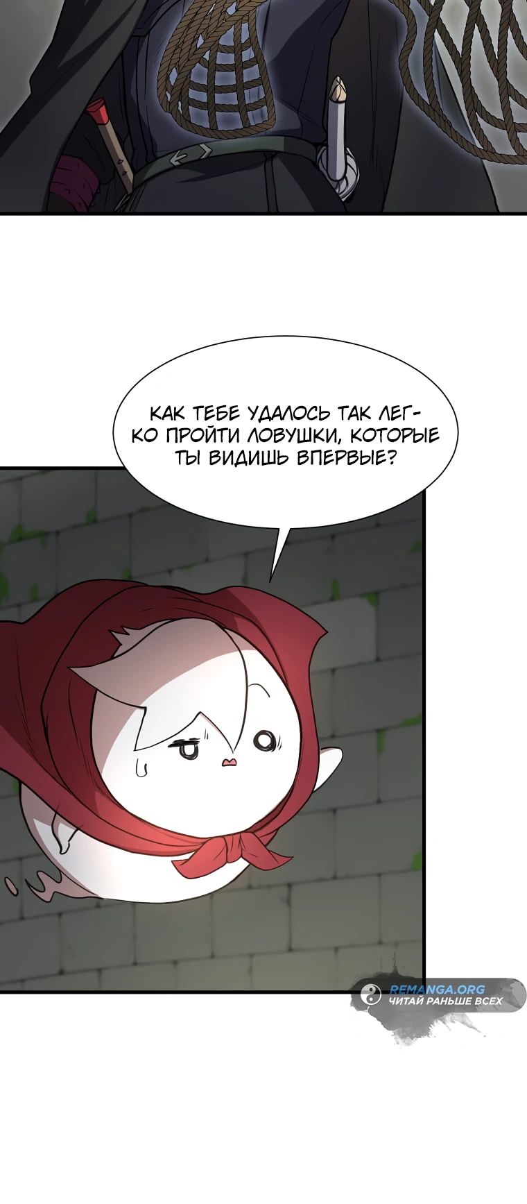 Read Поднятие уровня с навыками RU Manga Online