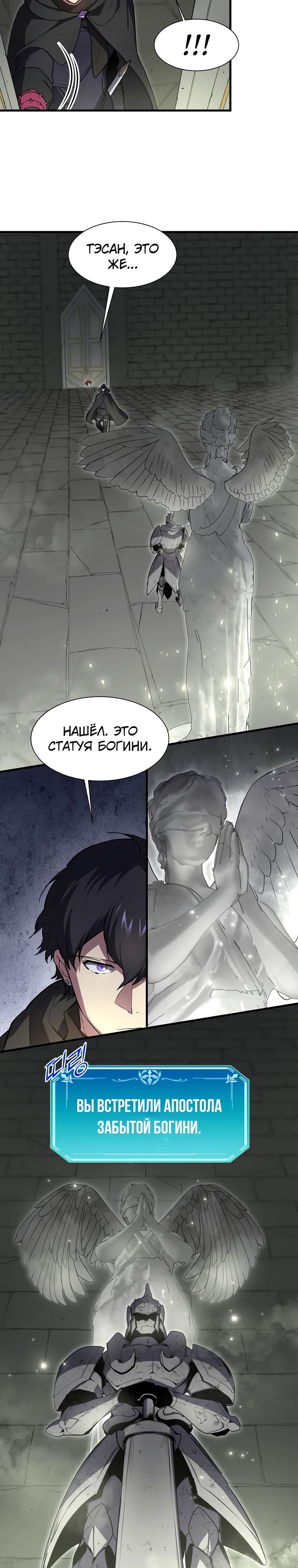 Read Поднятие уровня с навыками RU Manga Online