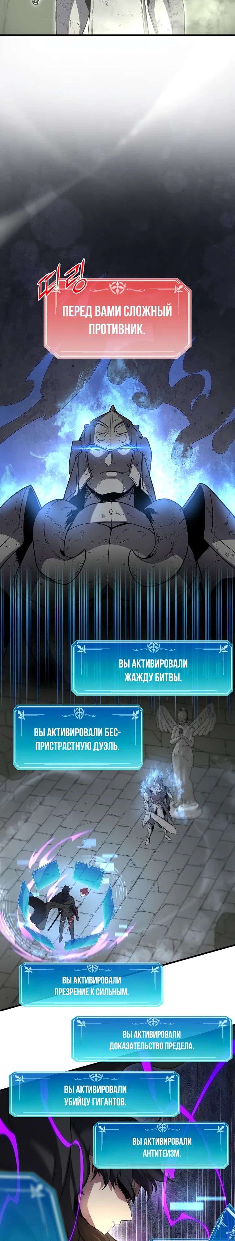 Read Поднятие уровня с навыками RU Manga Online