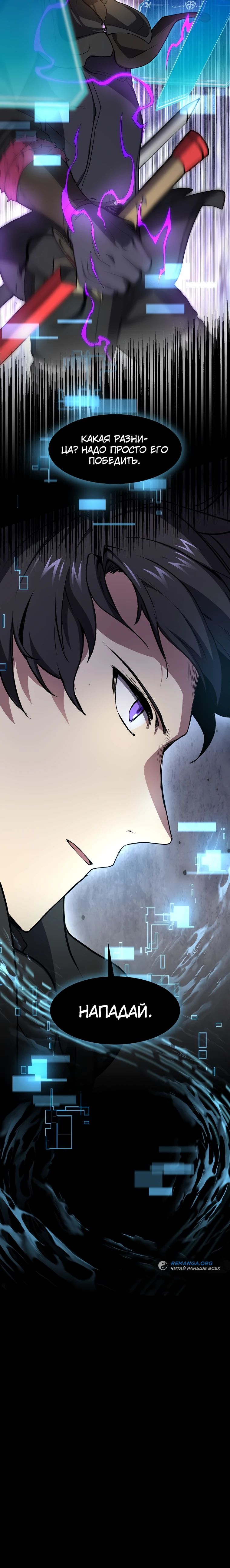 Read Поднятие уровня с навыками RU Manga Online
