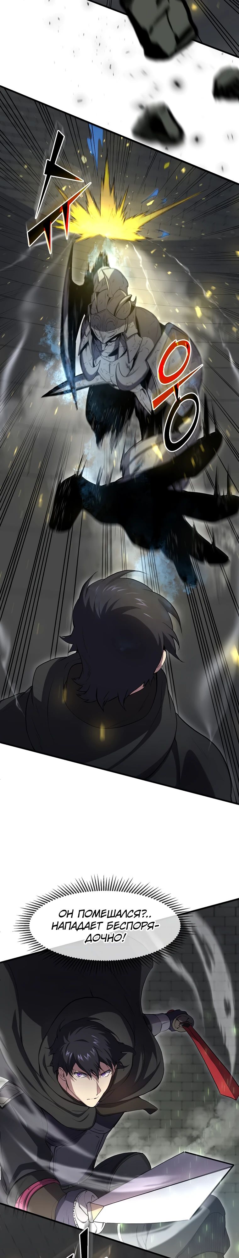 Read Поднятие уровня с навыками RU Manga Online