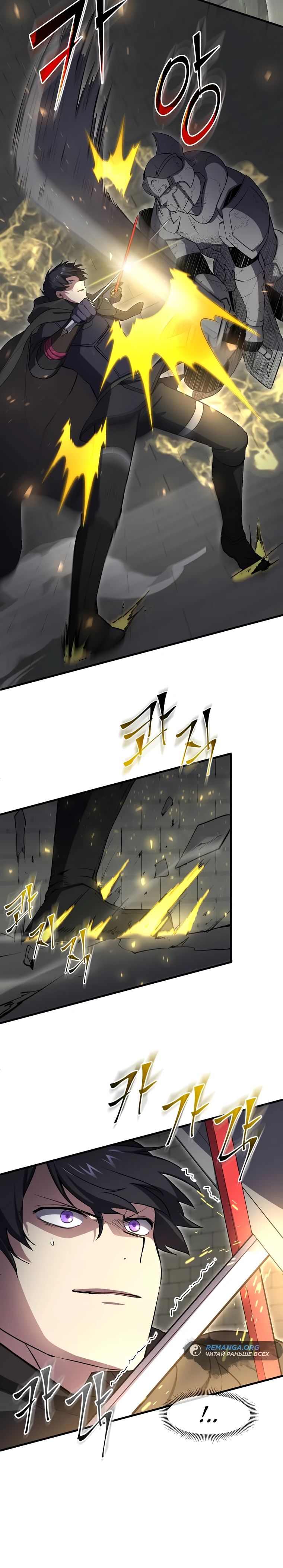 Read Поднятие уровня с навыками RU Manga Online