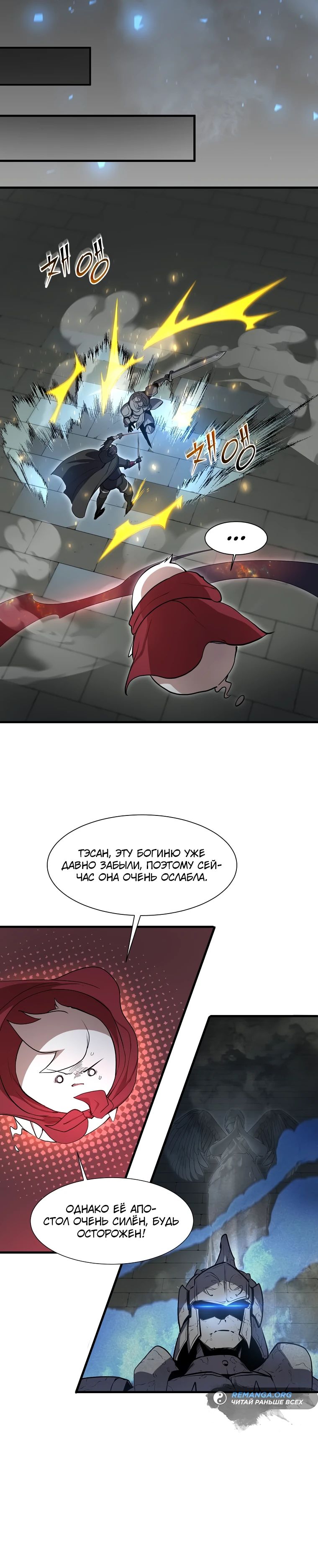 Read Поднятие уровня с навыками RU Manga Online