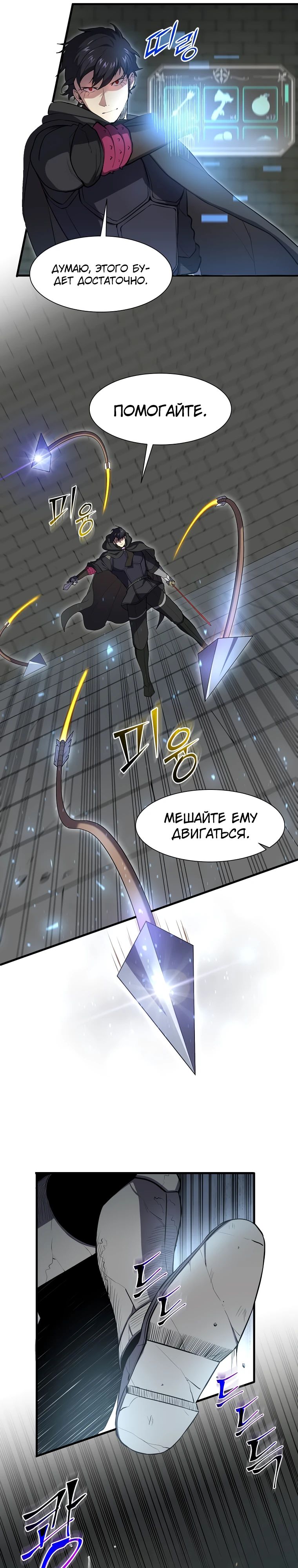 Read Поднятие уровня с навыками RU Manga Online