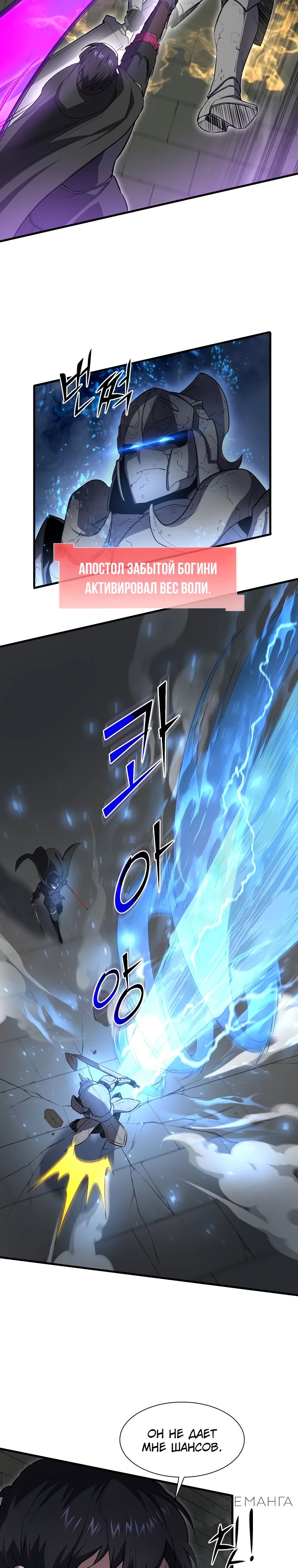 Read Поднятие уровня с навыками RU Manga Online