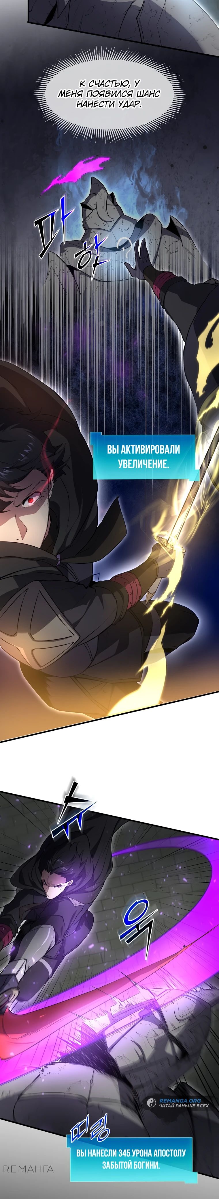 Read Поднятие уровня с навыками RU Manga Online