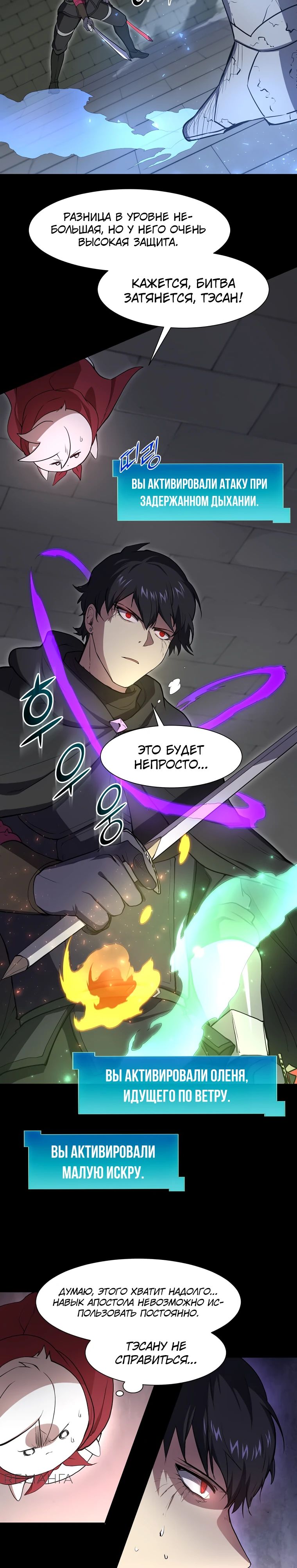 Read Поднятие уровня с навыками RU Manga Online
