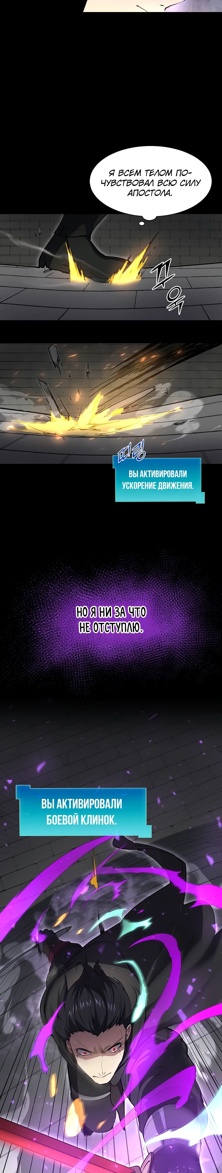 Read Поднятие уровня с навыками RU Manga Online