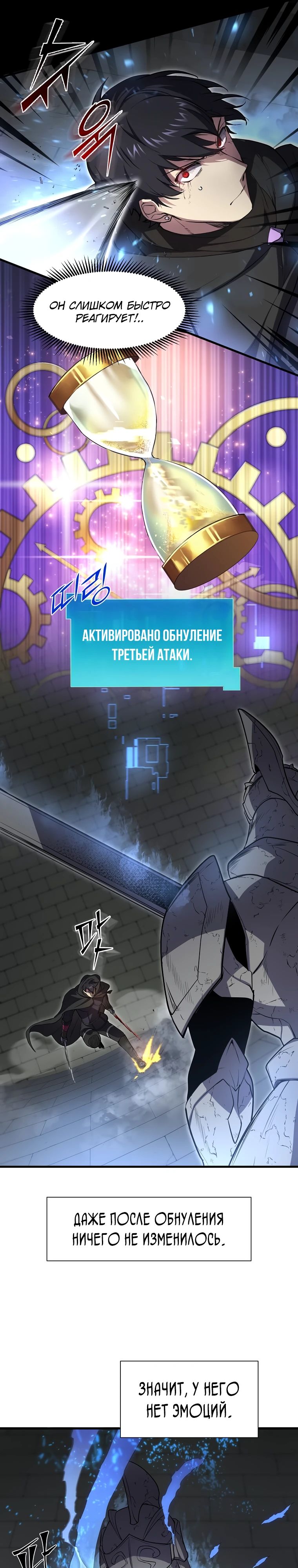 Read Поднятие уровня с навыками RU Manga Online
