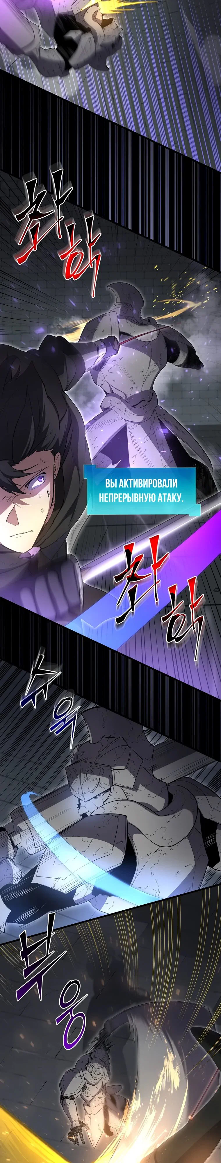 Read Поднятие уровня с навыками RU Manga Online