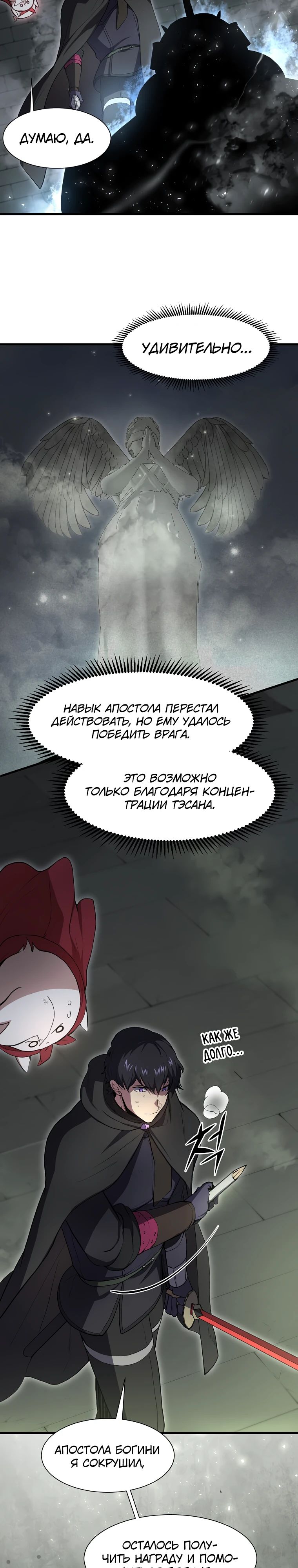 Read Поднятие уровня с навыками RU Manga Online
