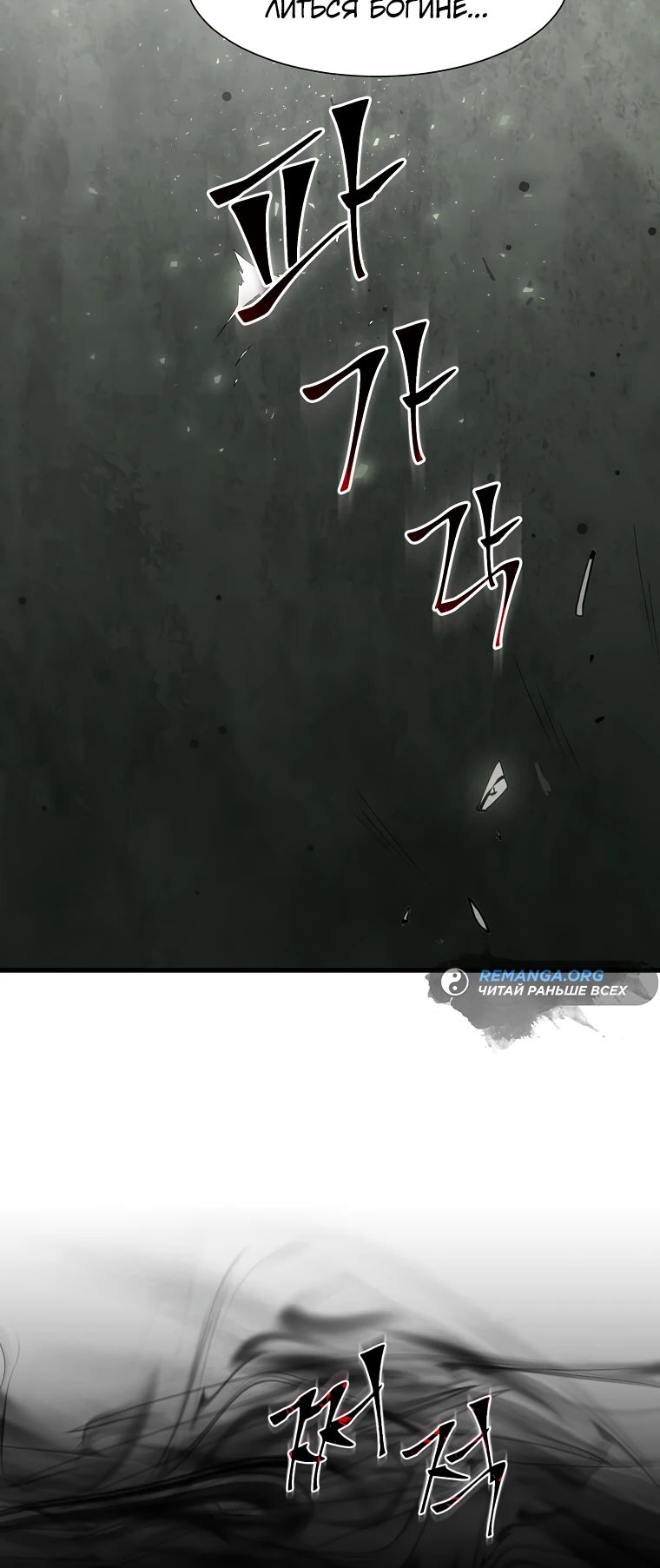 Read Поднятие уровня с навыками RU Manga Online